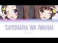 ClariS (クラリス) Sayonara wa Iwanai "I Won't Say Goodbye" (サヨナラは言わない) [Color Coded Lyrics/KAN/ROM/ENG]