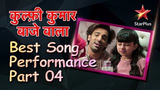 Kulfi कुमार बाजेवाला | Best Song Performance Part 4
