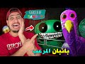 الدجاجة المجنونة تطاردني😰اكتر لعبة مرعبة😱لا تجربوها😭| Garten of Banban