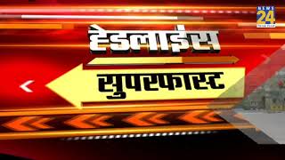 Headline Superfast में देखिए आज की बड़ी खबरें || 30 April 2020 || News24