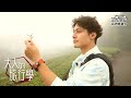 【大人的旅行學】嘉義篇 EP3預告｜大人的老街散策X呼吸記憶X酸甜回味｜廖科溢 @asiatravel-tv