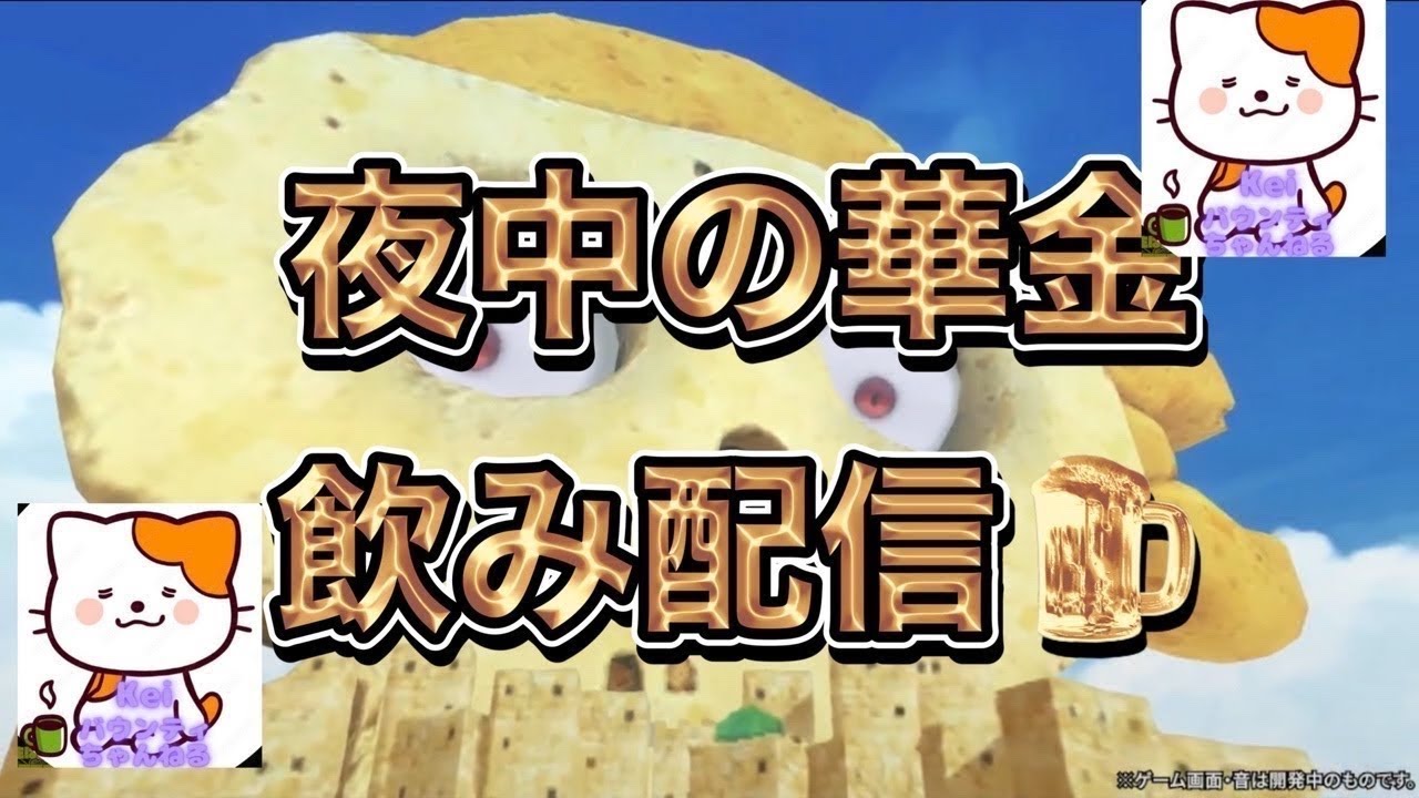 【バウンティラッシュ】リーグ参加型生配信♪ 初見さん大歓迎✨✨🎊