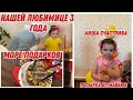 У Аиши день рождения🥳|Море подарков|Посылка из Майями| Аиша счастлива