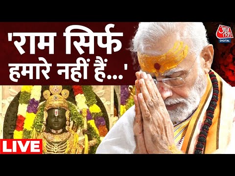 Ram Mandir Inauguration LIVE News: प्राण-प्रतिष्ठा के बाद PM Modi का जोरदार भाषण  