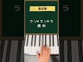 春泥棒 / ヨルシカ#ピアノ 春泥棒弾いてみました