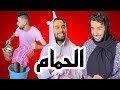 حمام النساء حمام الرجال قكورونا 