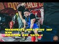 Чемпионата мира WRPF Жим Дивизон PRO Bench Press vol.1