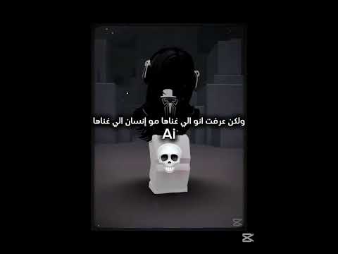 ال صار يخووووف جيش ليلو