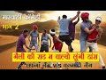 ग ल क र ड म च ल य ल ग ड स लफ ग ग ग V S क चम द ग ग Marwari Comedy भ ग 2 ग ल क र ड म च ल य ल ग ड स लफ ग ग ग V S क चम द ग ग Marwari Comedy भ ग 2