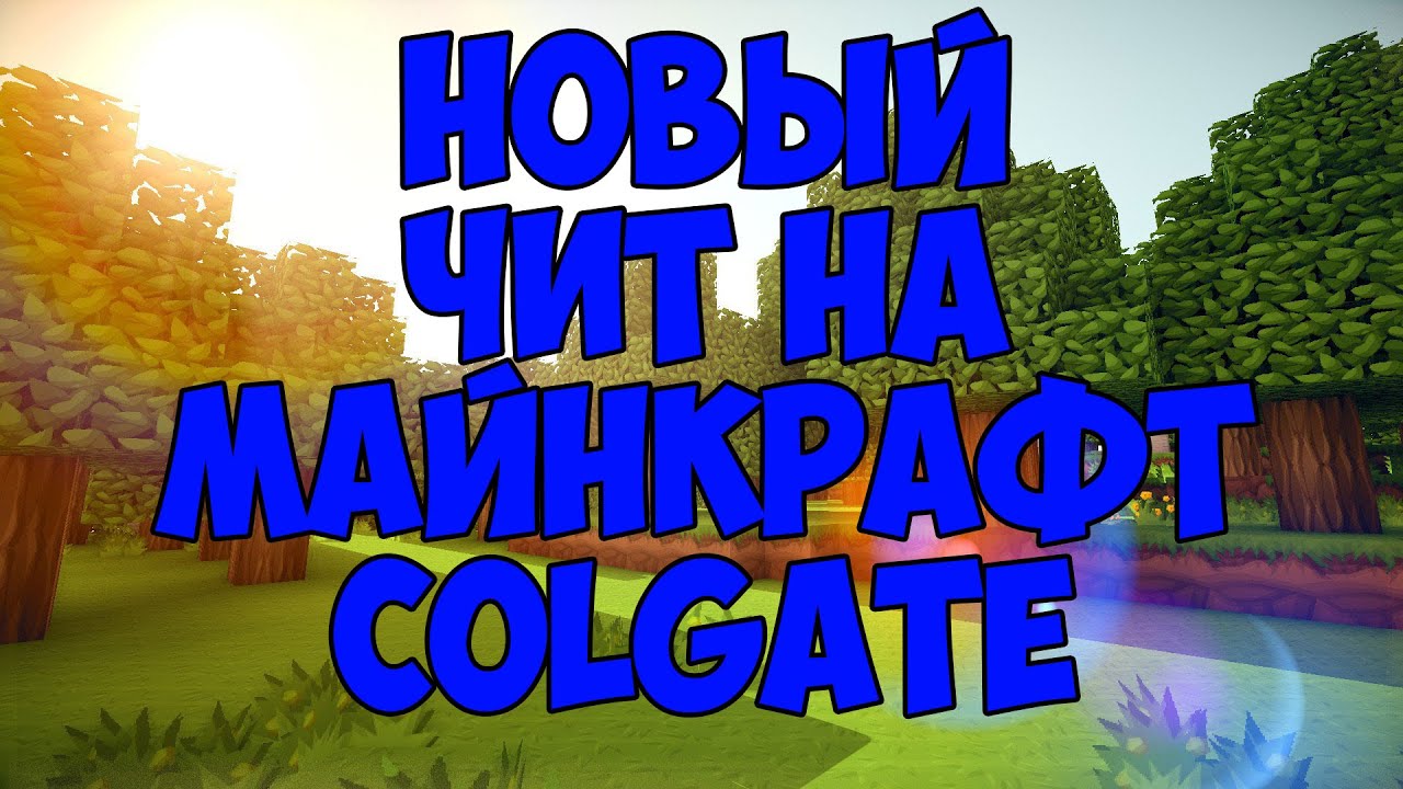 Скачать Minecraft | Майнкрафт 1.12, 1.11, 1.10, 1.9, 1.8.9 ...