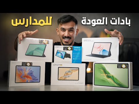  من ارخص تاب الى الاغلى