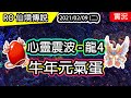 【RO實況存檔#76】心靈震波 深淵湖水4樓 & 風暴衝擊 礦坑3樓 | 代抽的轉蛋總是比較香  | TWRO Ragnarok 仙境傳說 | Soul Destroyer