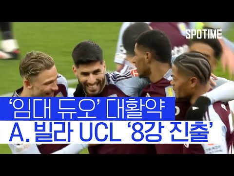 PSG 나와! &amp;#39;아센시오 멀티골&amp;#39;, 브뤼헤 격파 #SPOTIME