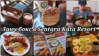 видео: Ланч-бокс Centara Kata Resort | Пляж Kata-Noi | Пиццерия Sorrento | Десерты из 7eleven и Palm Square картинка: Ланч-бокс Centara Kata Resort | Пляж Kata-Noi | Пиццерия Sorrento | Десерты из 7eleven и Palm Square