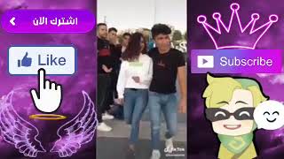 جديد تيك توك / الحب ? . العشق ? الإهتمام ? . الخيانة ?? . الغيرة?. الأصدقاء? . الغدر ??. New Tik Tok