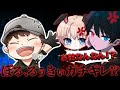 【荒野行動】まめつがぼるとるぅきぃをガチギレさせるはずが…