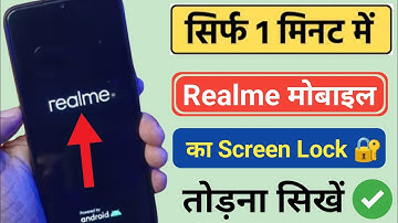 realme ka lock kaise tode | realme lock screen password unlock | how to forget realme phone password