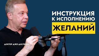 Сделайте Это Привычкой | Как легко закрепить новые паттерны поведения | Доктор Джо Диспенза