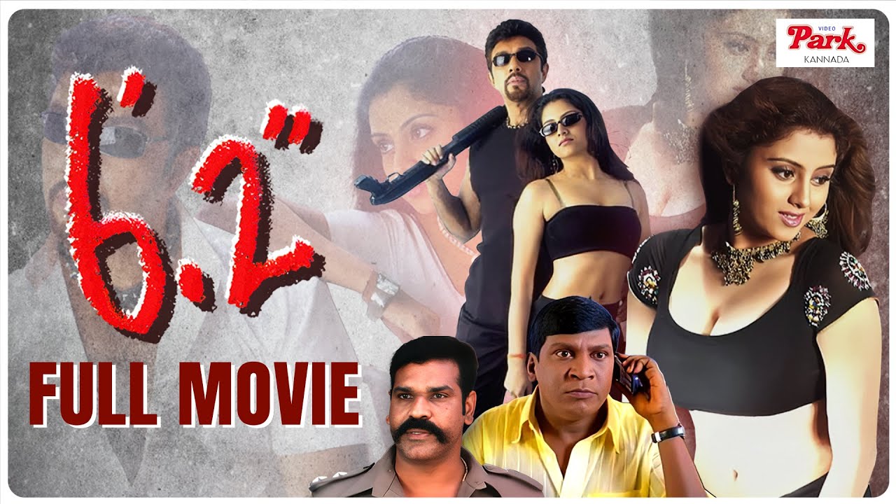 6.2 Full Movie | Kannada Dubbed Movie | HD | Sathyaraj | Sunitha | Vadivelu | Video Park Kannada