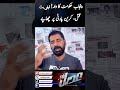 Teffi Butt Killed | Punjab Govt’s Crackdown on Crane Party #tlp #protest #interpol #maryamnawaz
