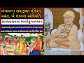 The story of swayamprakashananda swami the master of two lakh ashrams in bengal  swayamprakashanand swami bio