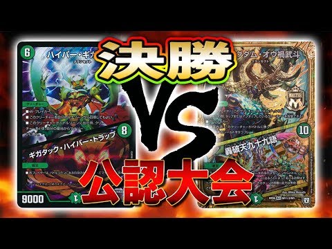 大会実況]VVギガタックジョリー VS 九十九ユニバース 公認大会