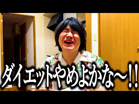 極限状態でマヨネーズ唐揚げを食べてダイエットやめちゃう奴【ビジュ】【ヤラセ禁止】【アフリカの悪魔】