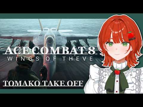 【AceCombat8】アーリーアクセスでとまこTakeoff✈🍅※ネタバレ注意2026.09.29【エースコンバット8/PS5/Vtuber/菜園寺とまこ】の配信サムネイル