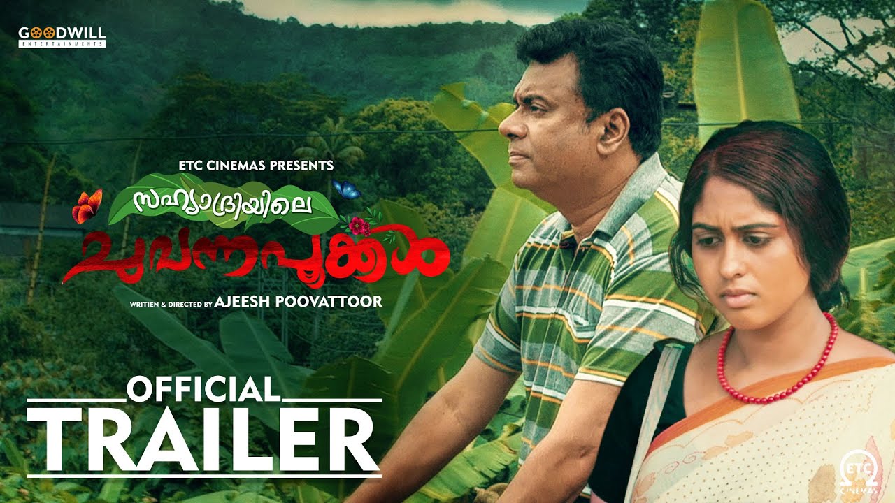 Sahyadriyile Chuvanna Pookkal Official Trailer Ajeesh Poovattoor Etc Cinemas Youtube