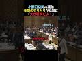 【怒り爆発】小野田紀美vs蓮舫 衝撃のやりとりが話題に