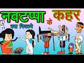         nautapa cg comedy  cg comedy cartoon