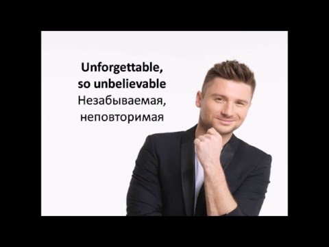 Sergey Lazarev - You are the Only One (Eurovision 2016 - RUSSIA) lyrics рус. перевод