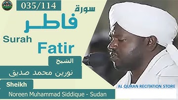035/114. Surah Fatir | سورة فاطر | Noreen Muhammad Siddique - Sudan