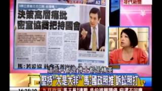 年代向錢看：逼宮 逼退 爾虞我詐勝者為王!(2/4a) 20130918