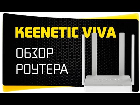 Как подключить роутер кинетик