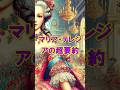 【超要約】マリア・テレジア［短時間で想起］