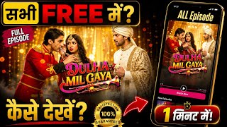 How to Watch Dulha Mil Gaya Full Episodes | How To Watch Dulha Mil Gaya All Episodes (2026)