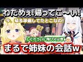 【R.E.P.O.】わための言い方が完全に末っ子w最近ハマってるフブキのネタでわため爆笑ww【ホロライブ切り抜き/角巻わため/白上フブキ/不知火フレア/尾丸ポルカ】