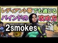 【VALORANT講座】レディアント帯でも通じるバインドのヴァイパーの攻め方【TORANECO】