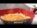 フライパン1つでグラタンが簡単に作れる!?フレーバーストーン