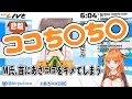 あさココをキメた『夏色まつり』が、完全にアウトな件【桐生ココ】