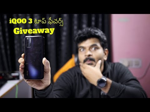 iQOO 3 Top Features & Giveaway ll in Telugu ll