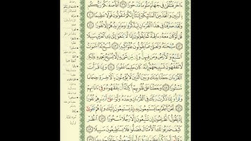 الورد اليومى سورة الإسراء من الاية 39 الى الاية 49 بصوت القارئ الشيخ ماهر المعيقلى #ماهر_المعيقلي