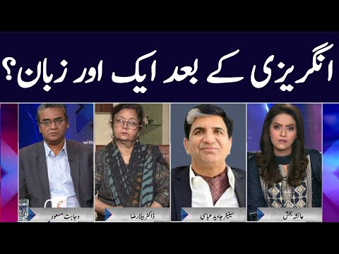 Face to Face with Ayesha Bakhsh | GNN | 06 Feb 2021