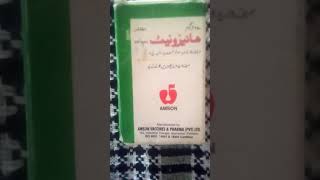 Injection Hyzonate HowToUsesInUrd  |Hyzonate injection use in Urdu |How too use in Hyzona