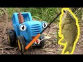 Синий трактор на рыбалке с Максом