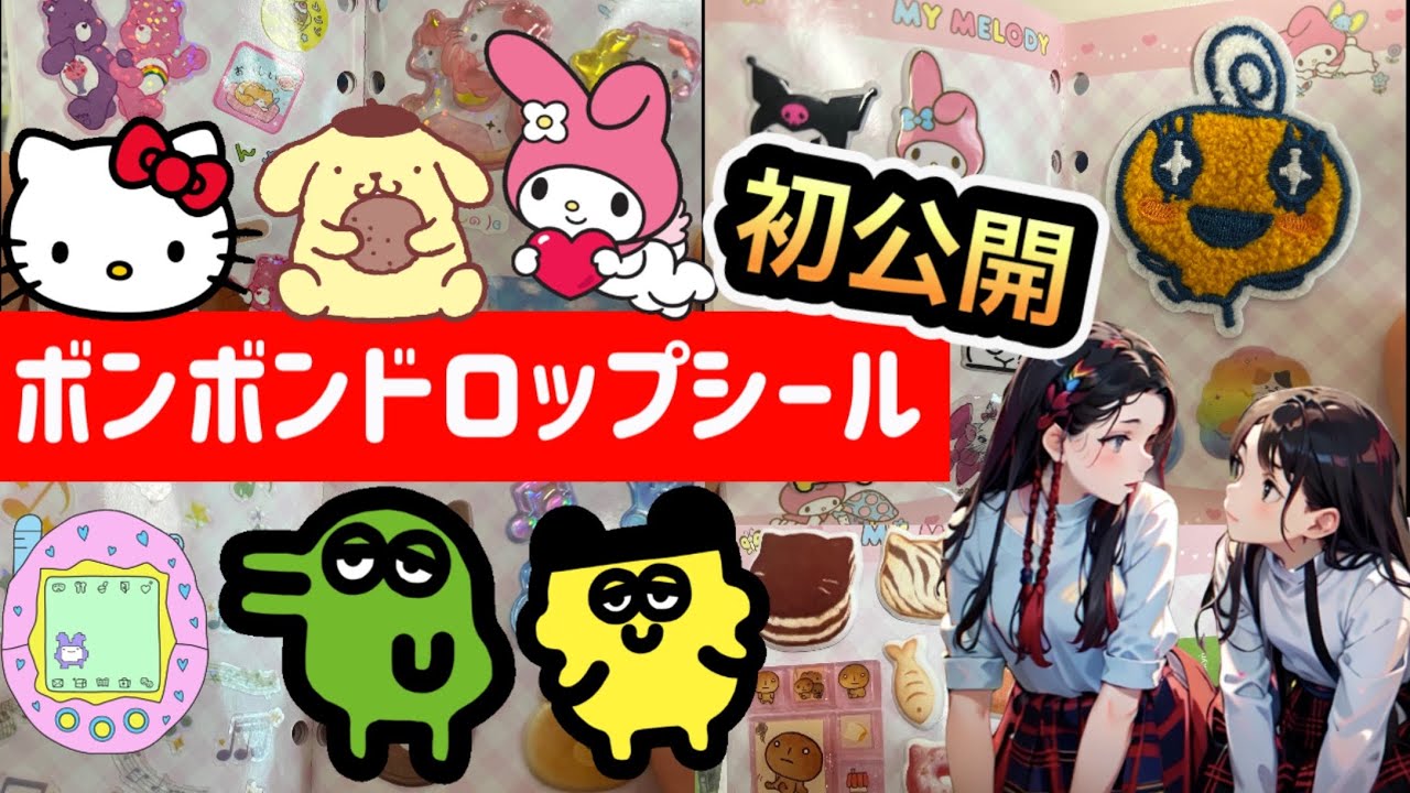 Let me show you my sticker collection! シール帳紹介！《英語学習　英検　受験　ENGLISH》