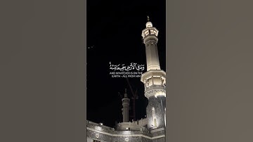 الله الذي سخر لكم البحر لتجري الفلك فيه ||القارئ رعد الكردي سورة الجاثية