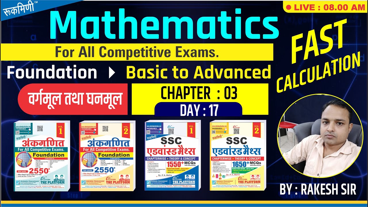 CLASS-17 MATH Foundation Basic to Advanced for | SSC | BSSC | BANKING ...