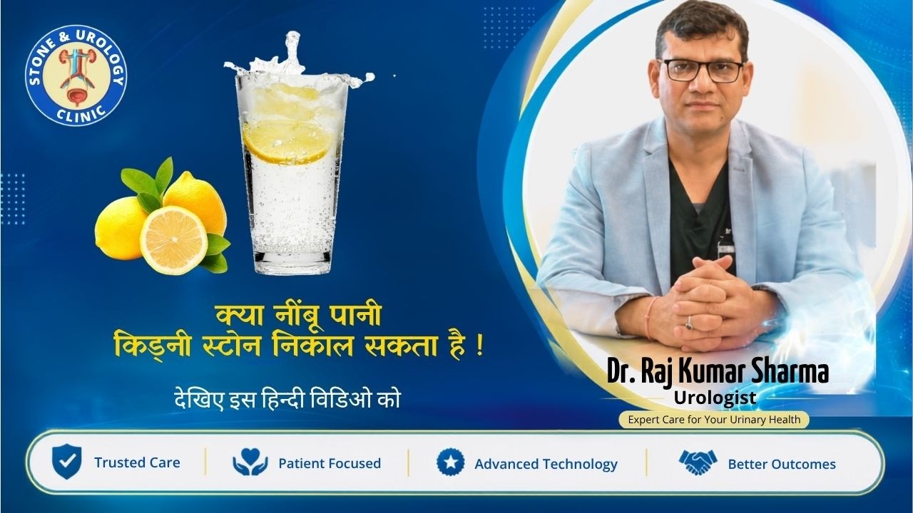 Lemon Raj नींबू पानी से Kidney Stone निकालता है? Lemon Water for Kidney Stones Dr ...